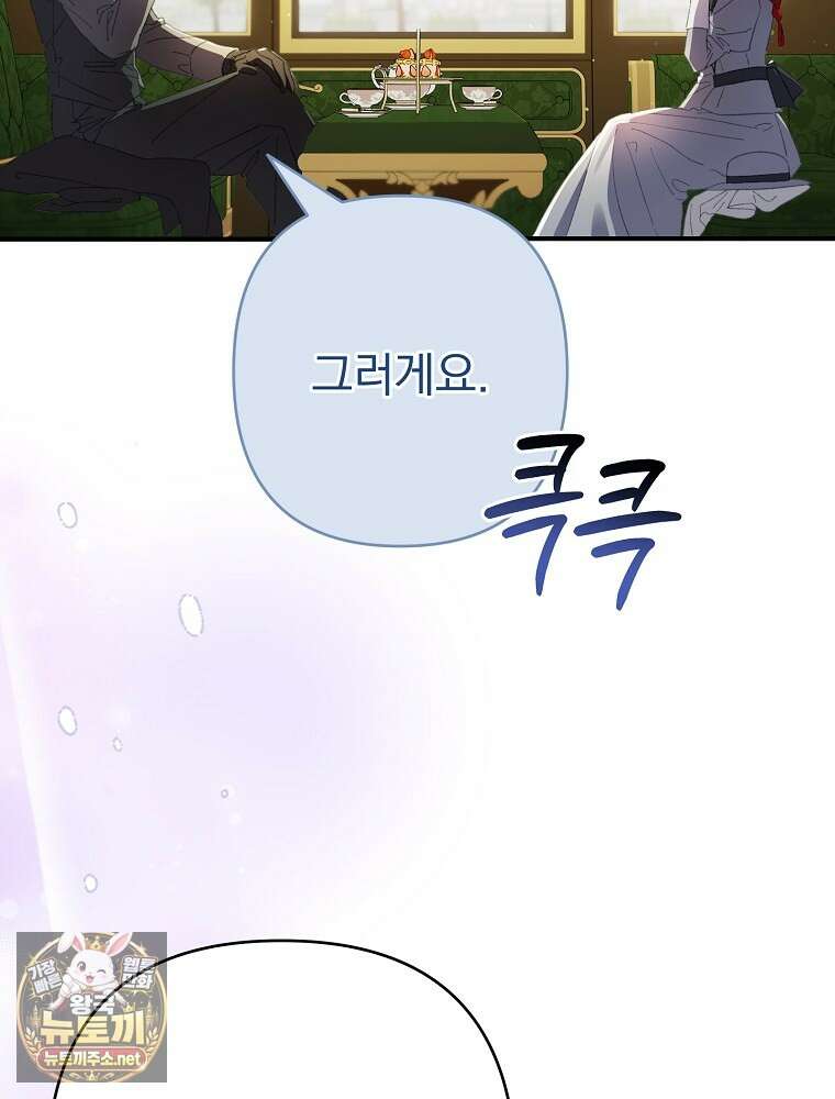 임신한 척했는데 남편이 돌아왔다 23화 25