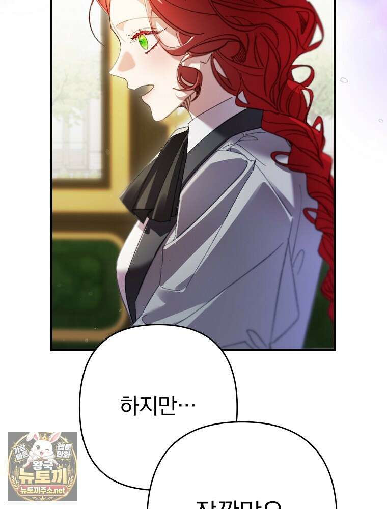 임신한 척했는데 남편이 돌아왔다 23화 27
