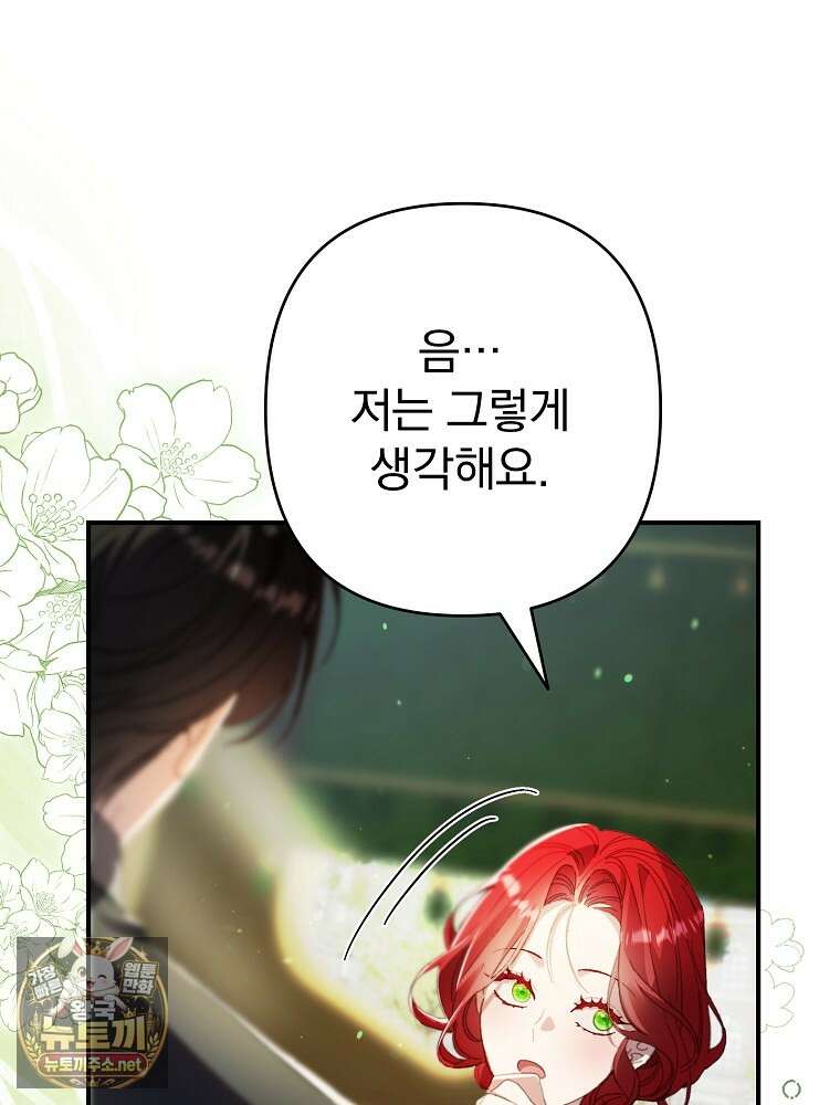 임신한 척했는데 남편이 돌아왔다 23화 30