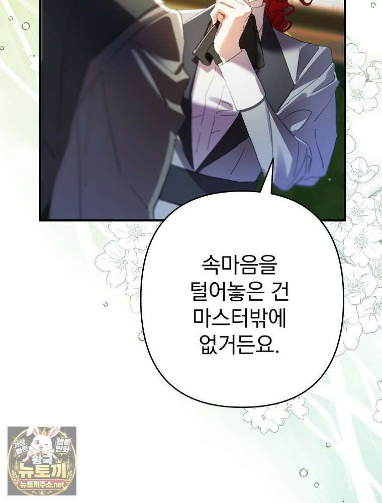 임신한 척했는데 남편이 돌아왔다 23화 31
