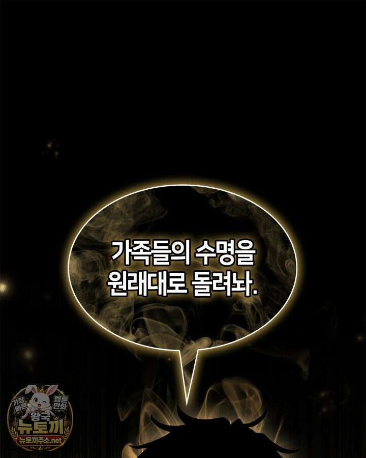 무한의 마법사 167화 1