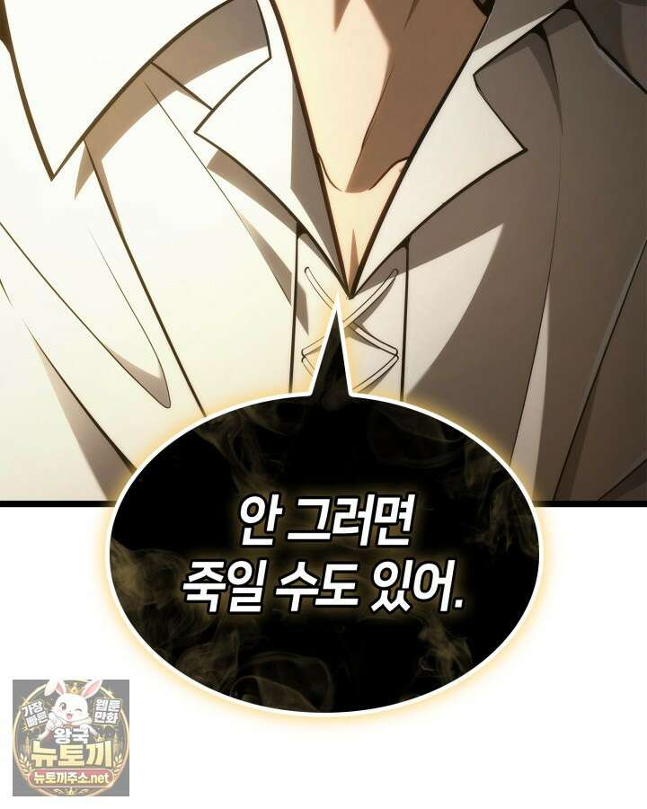 무한의 마법사 167화 5