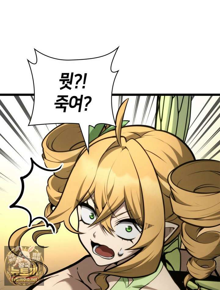 무한의 마법사 167화 6