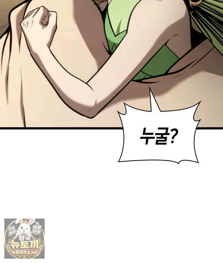 무한의 마법사 167화 7
