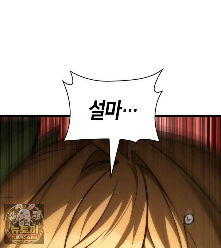 무한의 마법사 167화 10