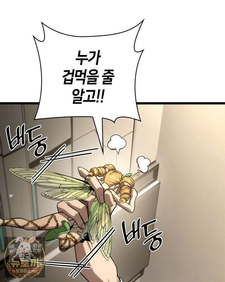 무한의 마법사 167화 16