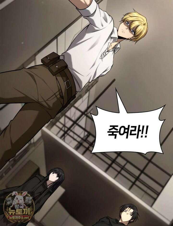 무한의 마법사 167화 17