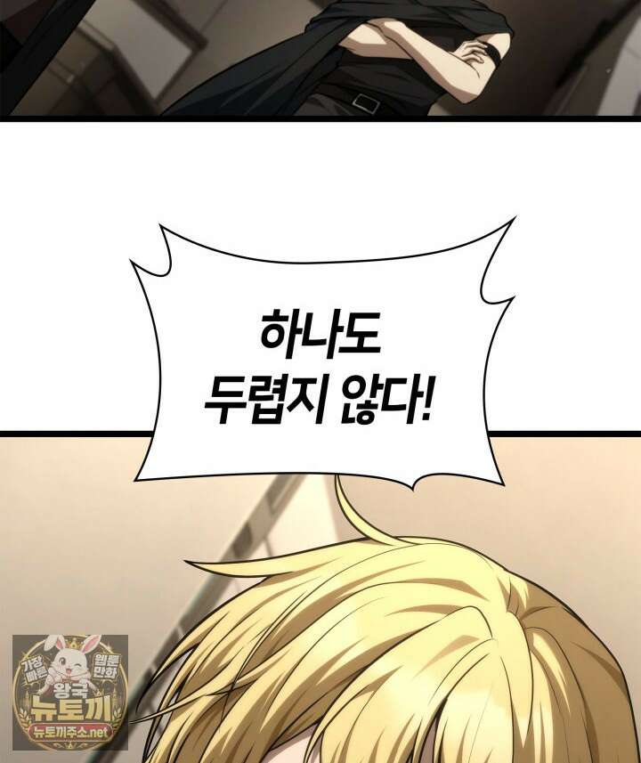 무한의 마법사 167화 18