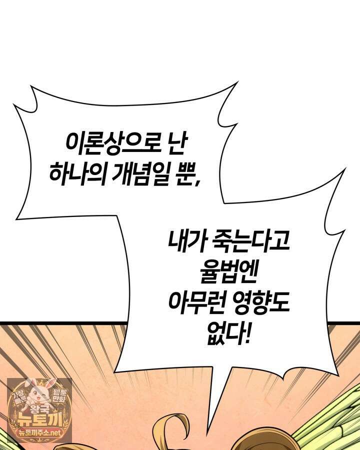 무한의 마법사 167화 20