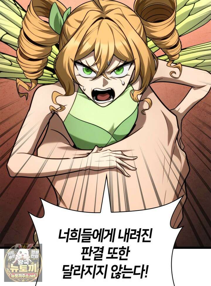 무한의 마법사 167화 21