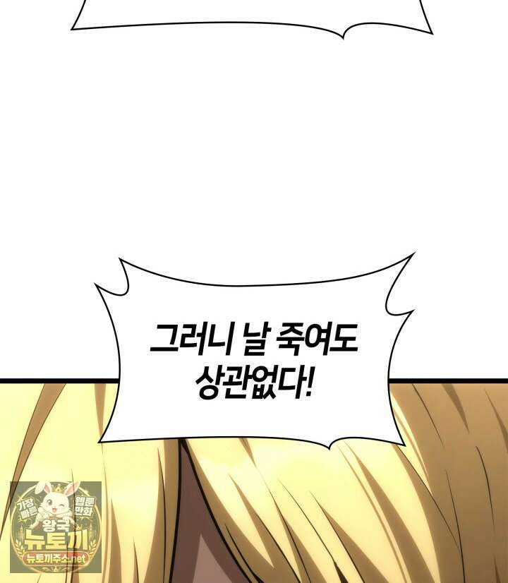 무한의 마법사 167화 22