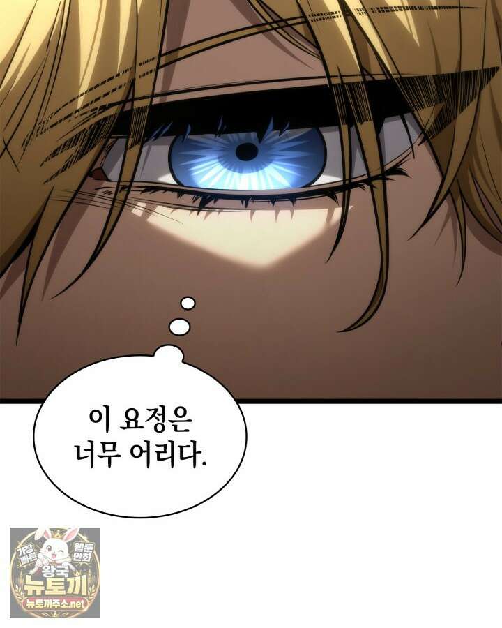 무한의 마법사 167화 23