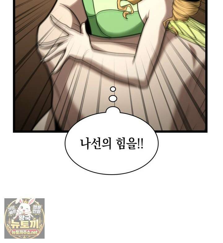 무한의 마법사 167화 25