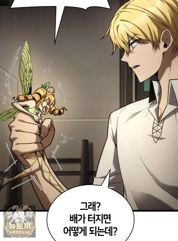 무한의 마법사 167화 29