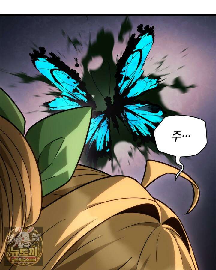 무한의 마법사 167화 32