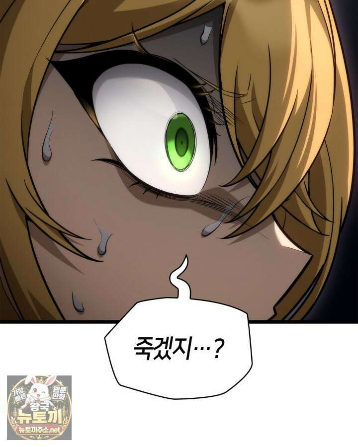 무한의 마법사 167화 33