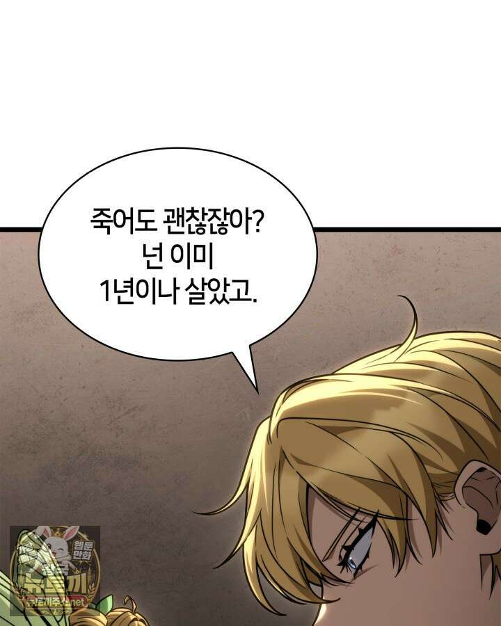 무한의 마법사 167화 34