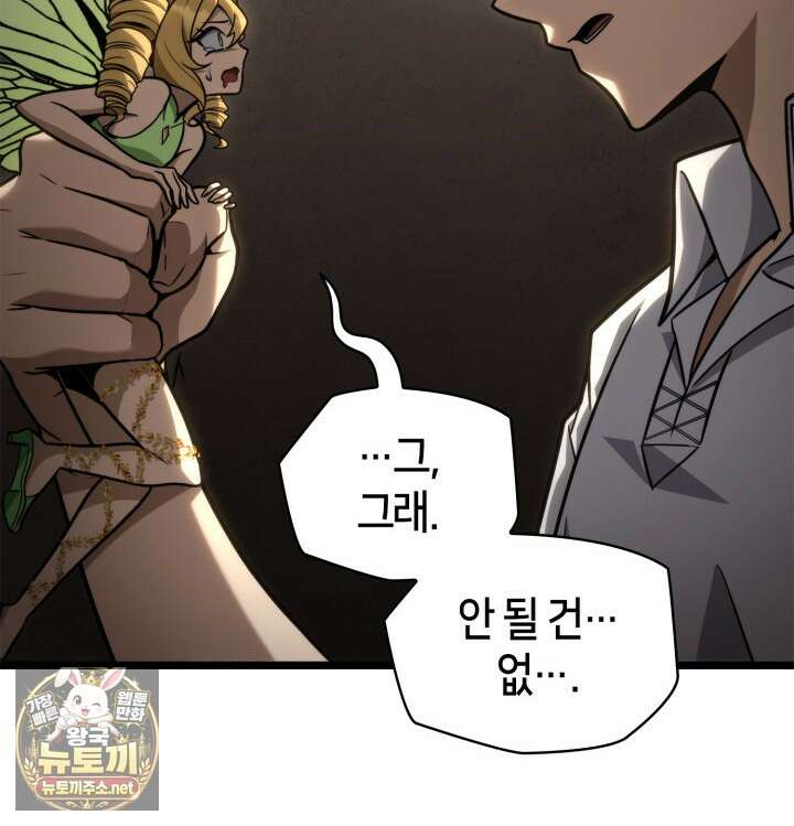 무한의 마법사 167화 35