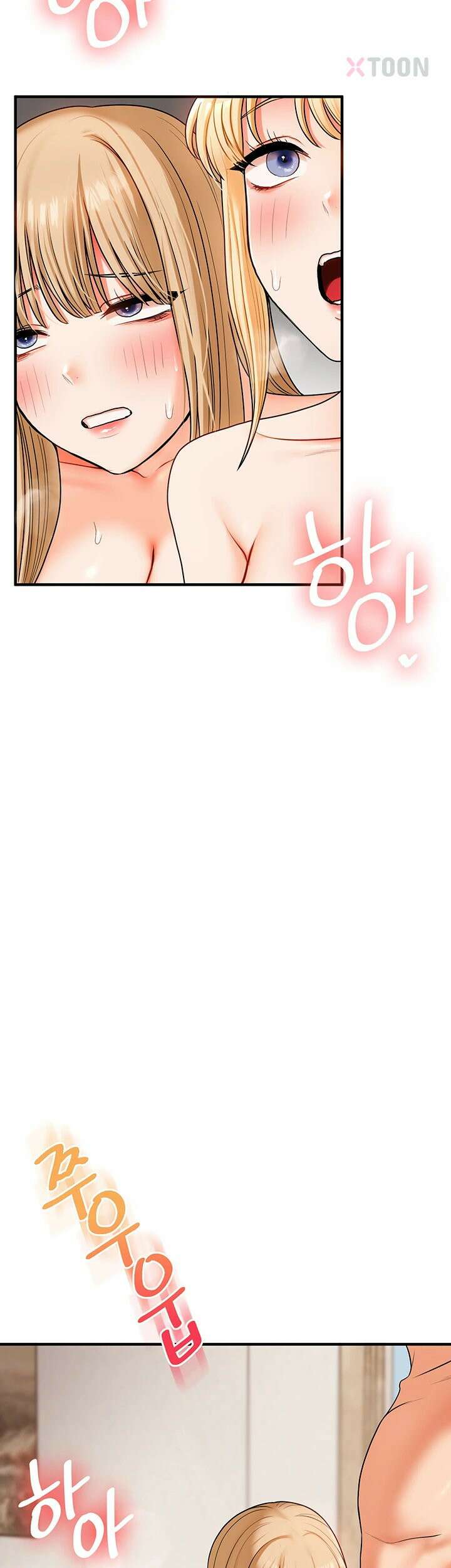 관계역전 107화 7
