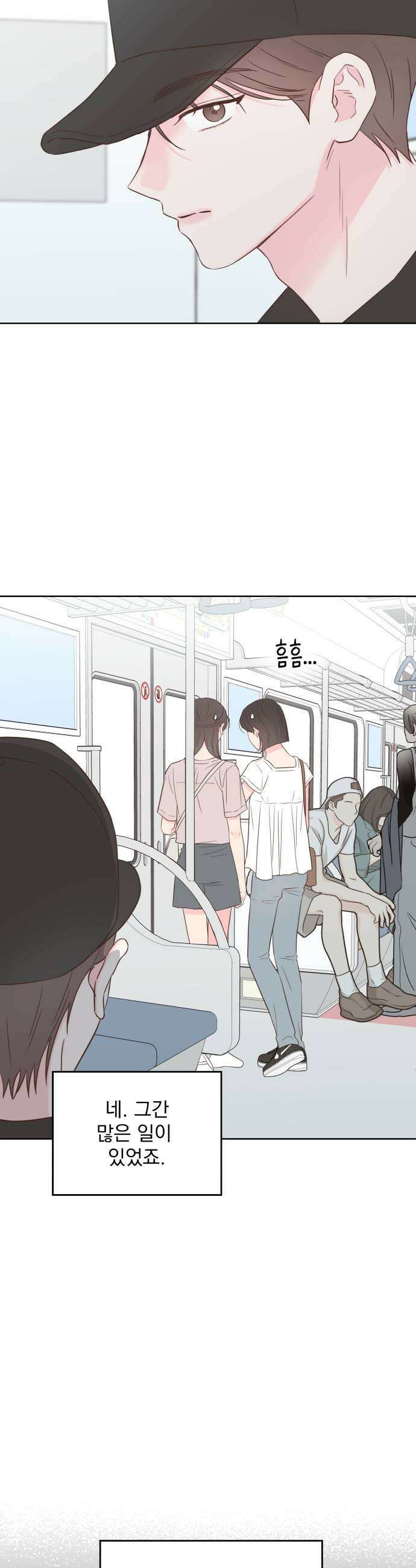 나의 짭사랑 외전 2화 5