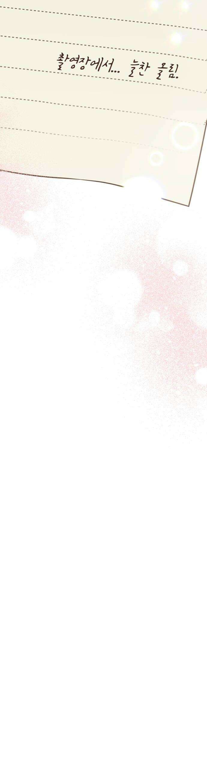 나의 짭사랑 외전 2화 52
