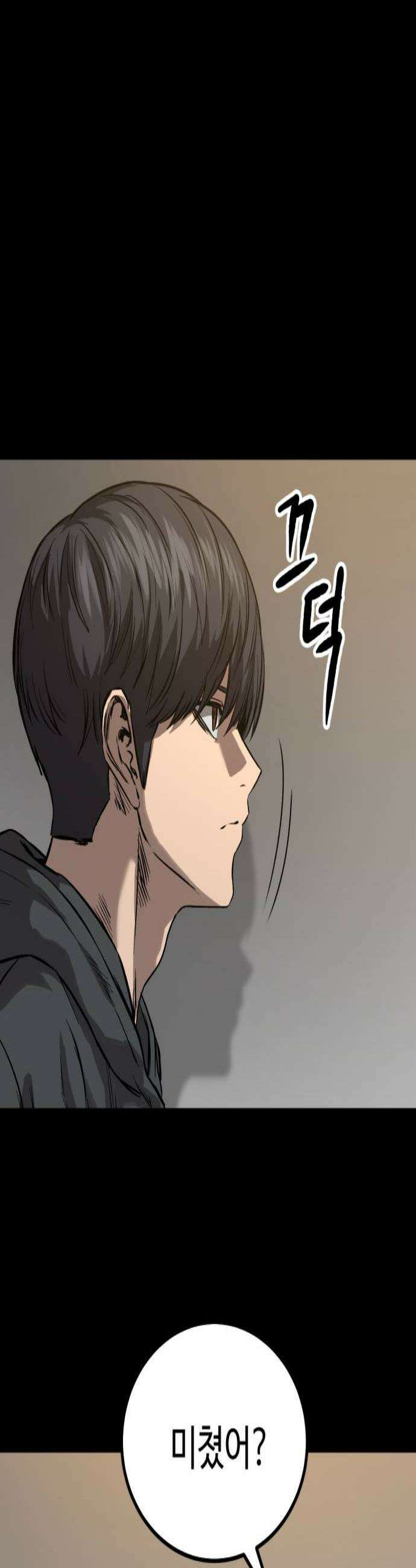 카르텔 8화 3
