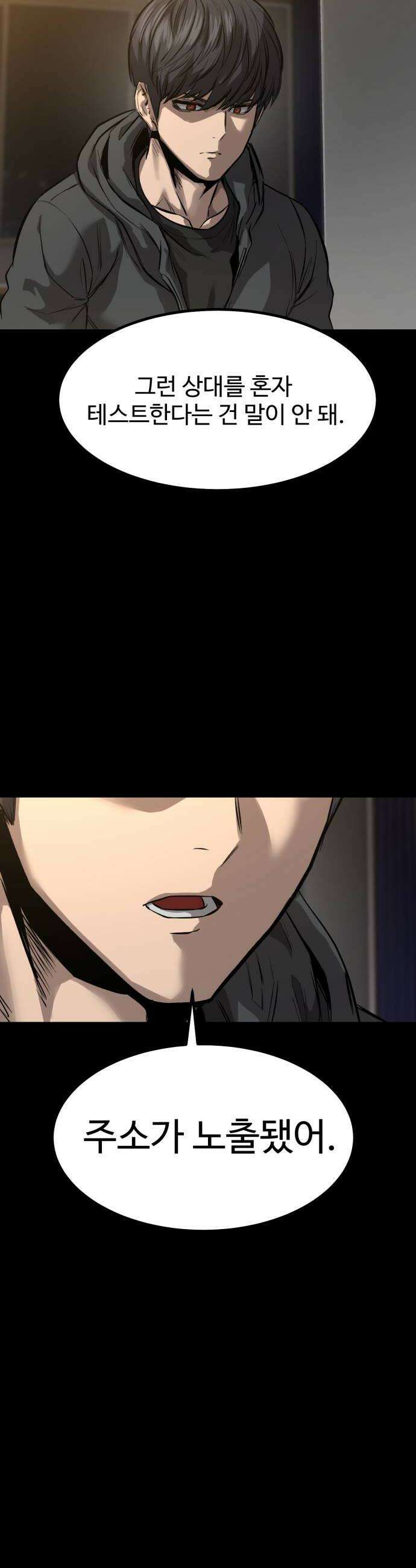 카르텔 8화 6