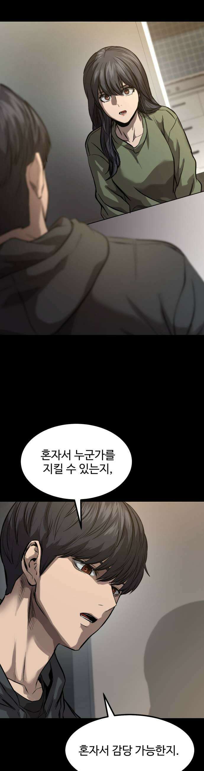 카르텔 8화 7