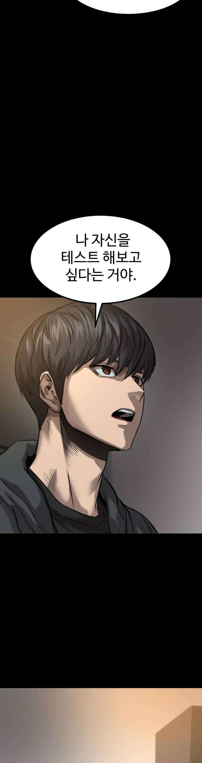 카르텔 8화 8
