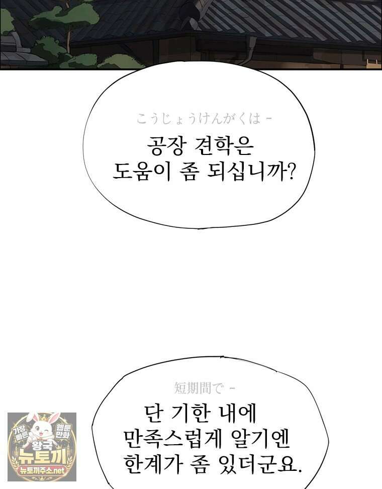 면면면 31화 2