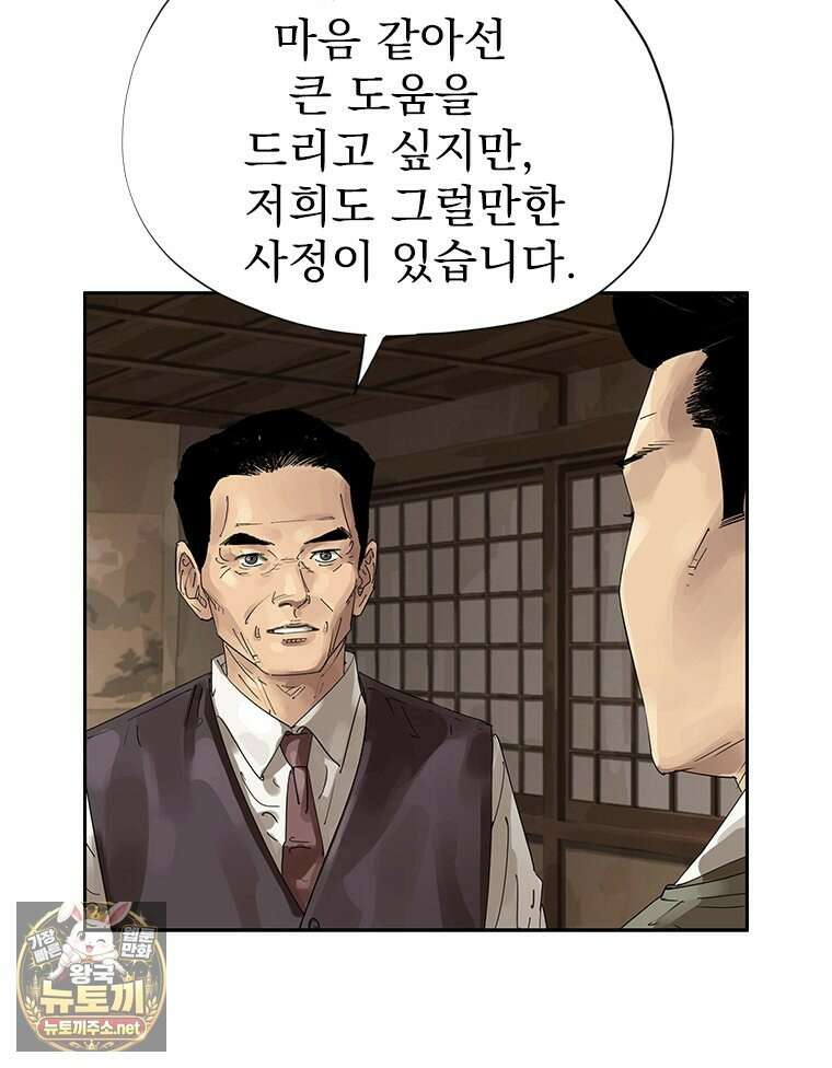 면면면 31화 5