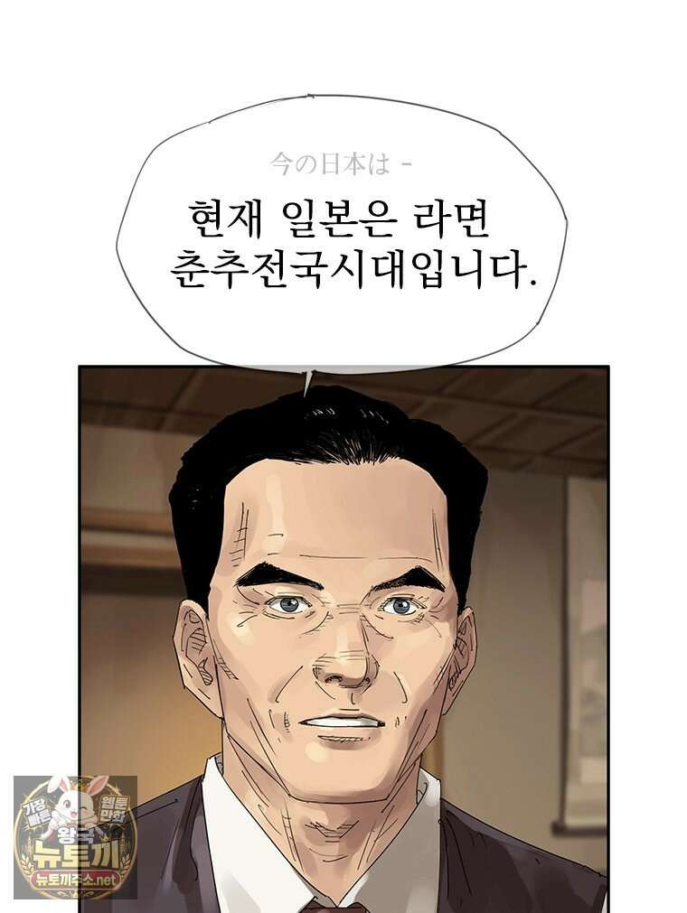 면면면 31화 6