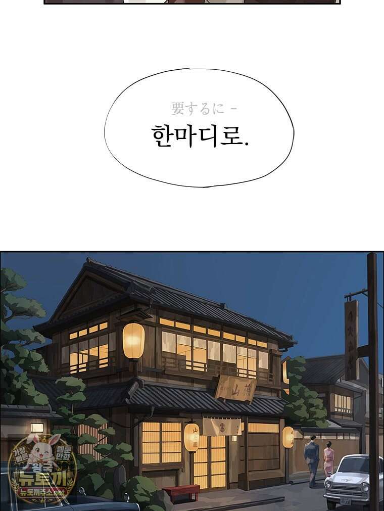 면면면 31화 7