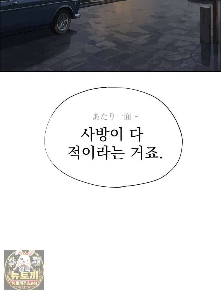 면면면 31화 8