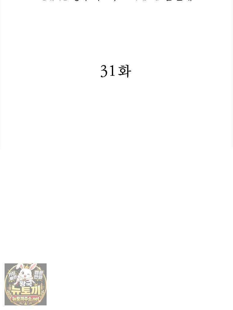 면면면 31화 11