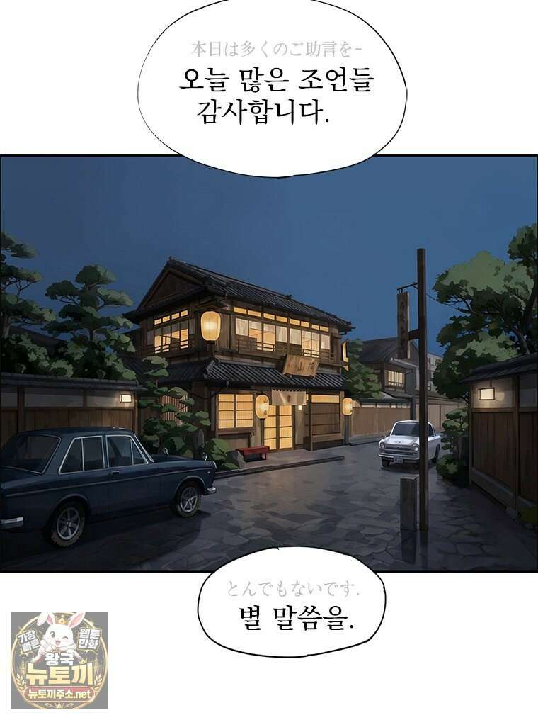 면면면 31화 13