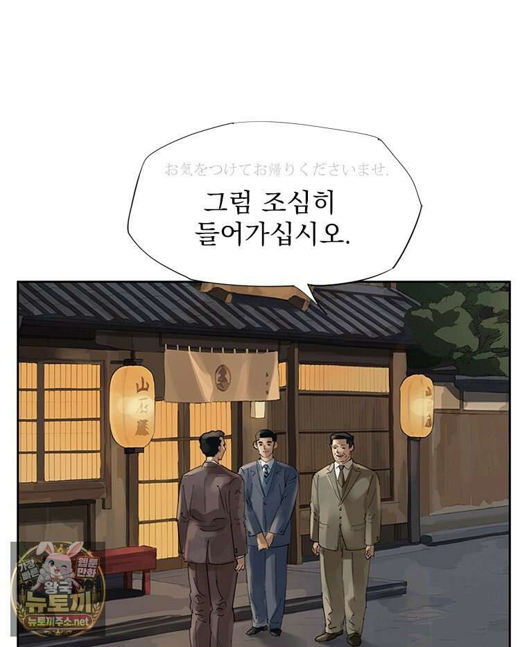 면면면 31화 14