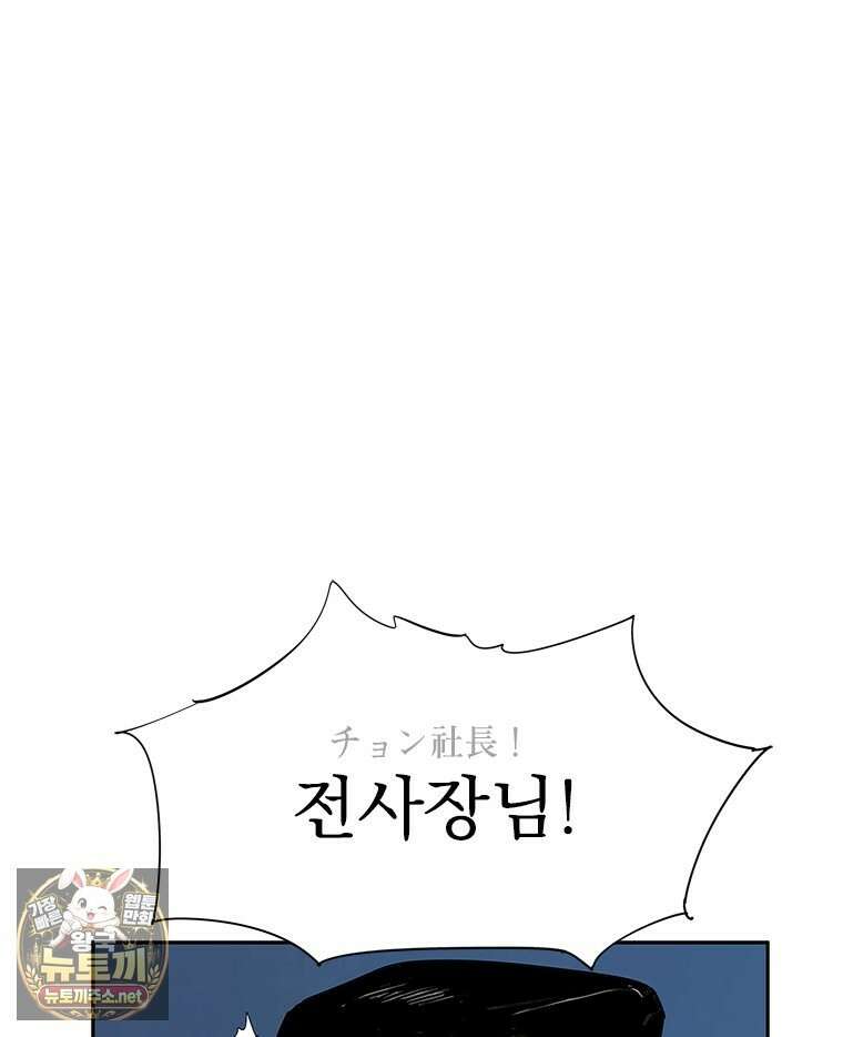 면면면 31화 18