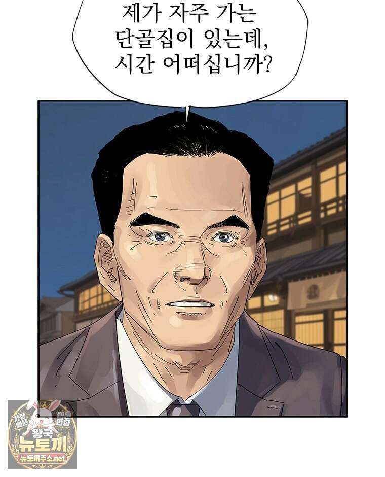 면면면 31화 21