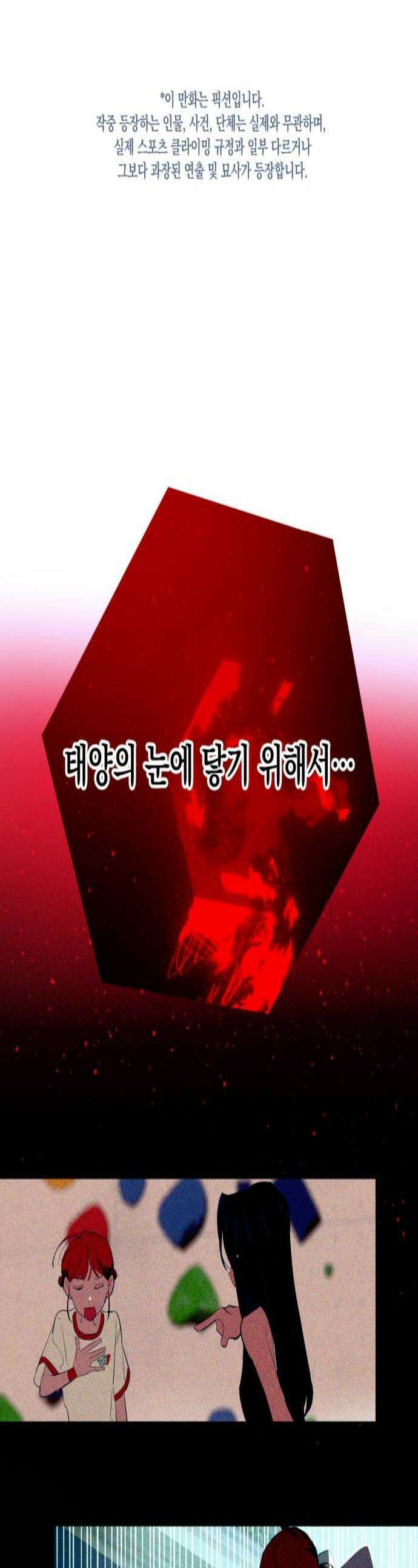 데드포인트 76화 1