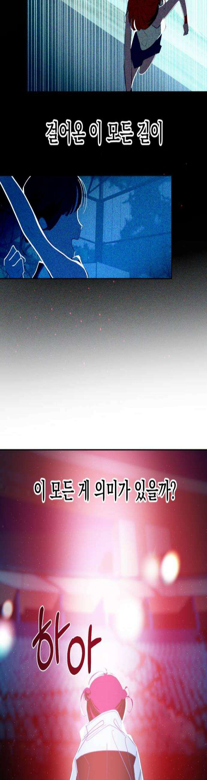 데드포인트 76화 2