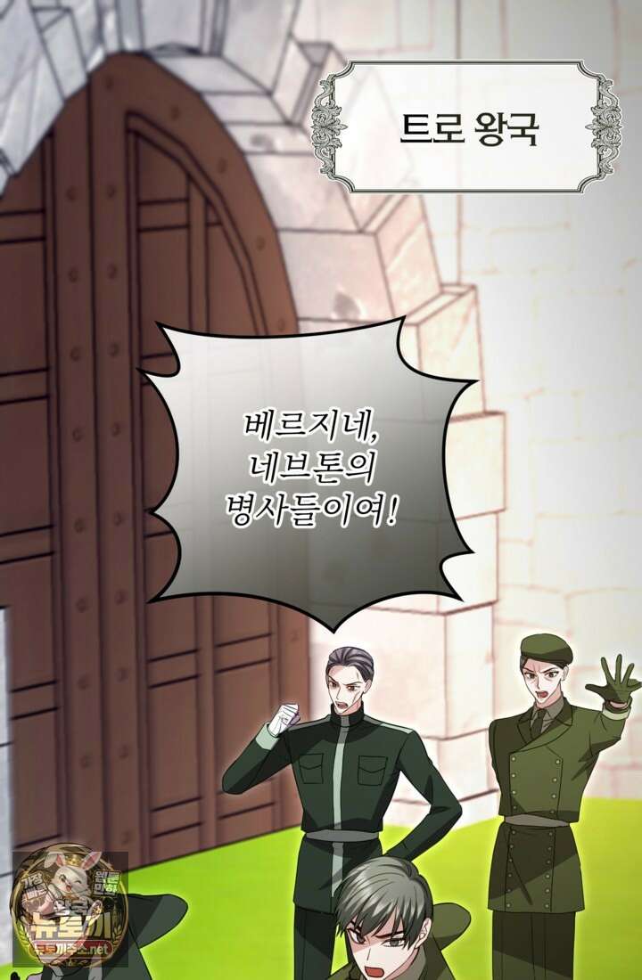 황제와 함께 타락하겠습니다 182화 1