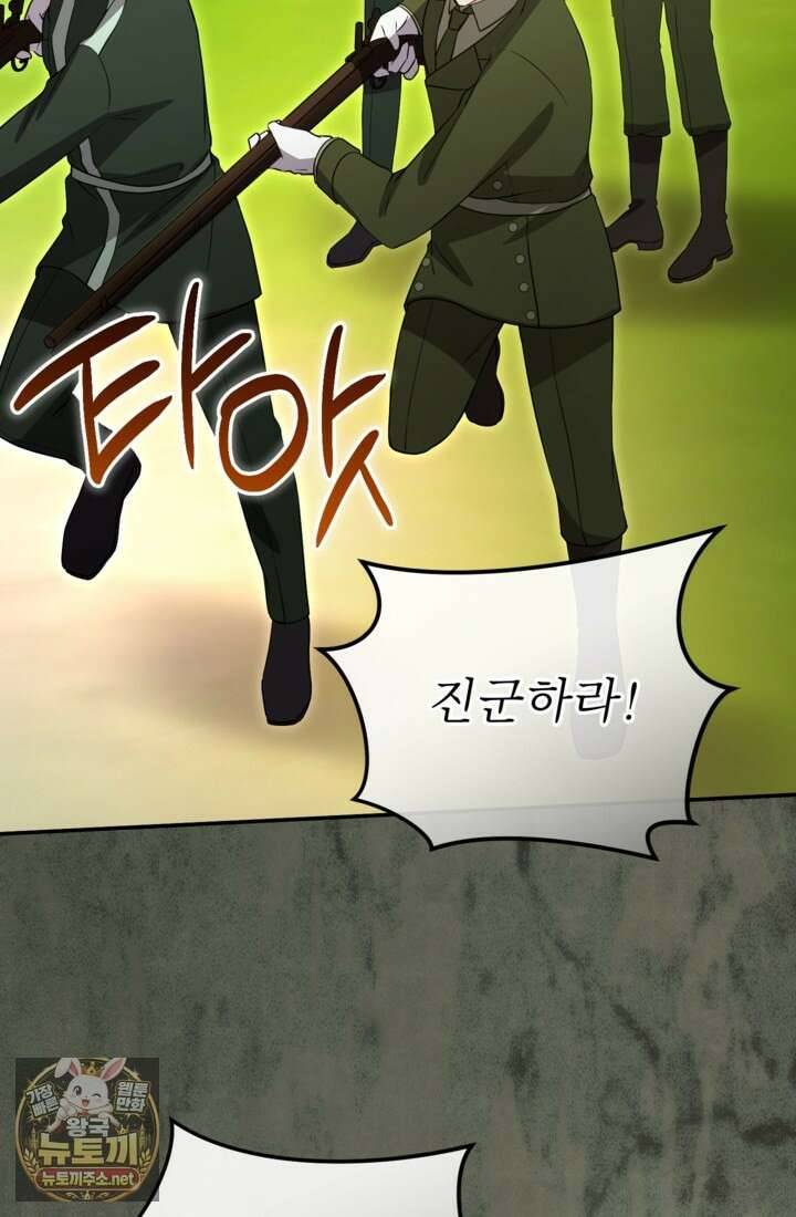 황제와 함께 타락하겠습니다 182화 2