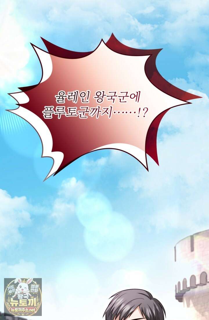 황제와 함께 타락하겠습니다 182화 7