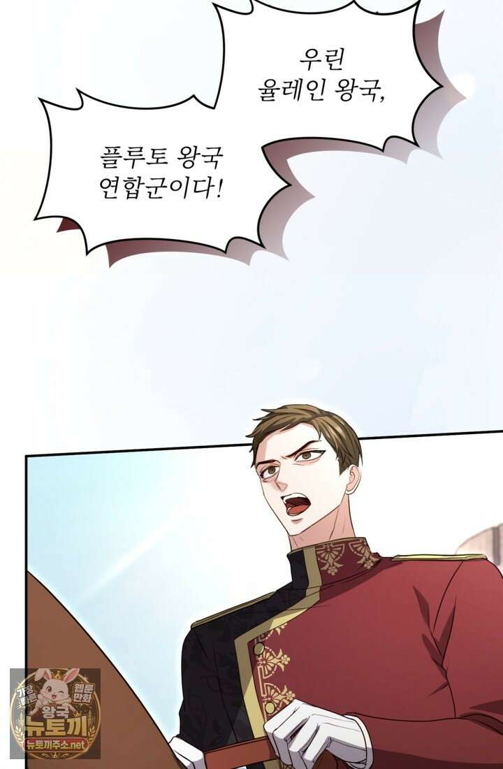 황제와 함께 타락하겠습니다 182화 10