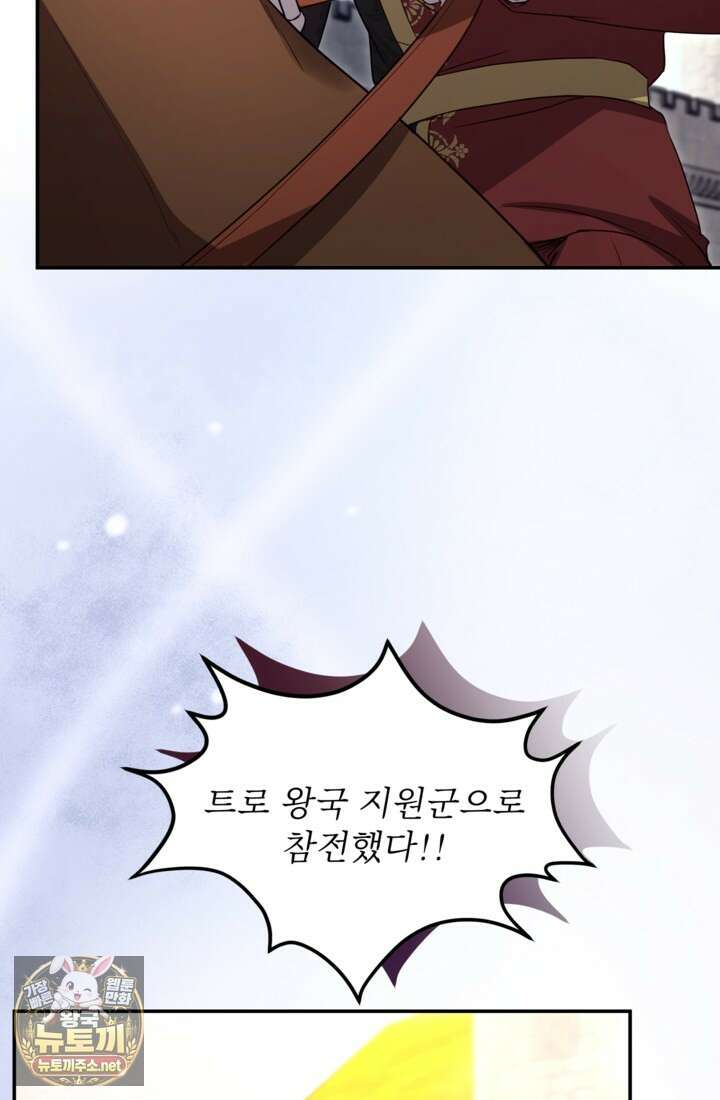 황제와 함께 타락하겠습니다 182화 11