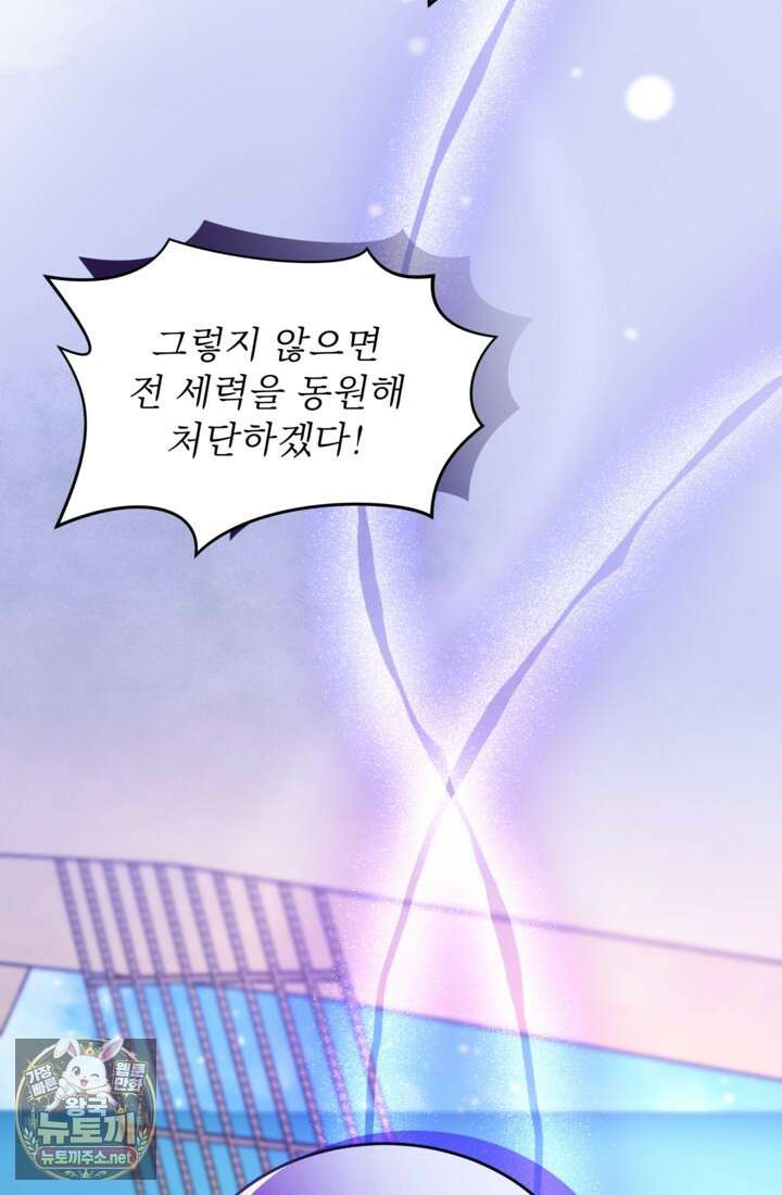 황제와 함께 타락하겠습니다 182화 13