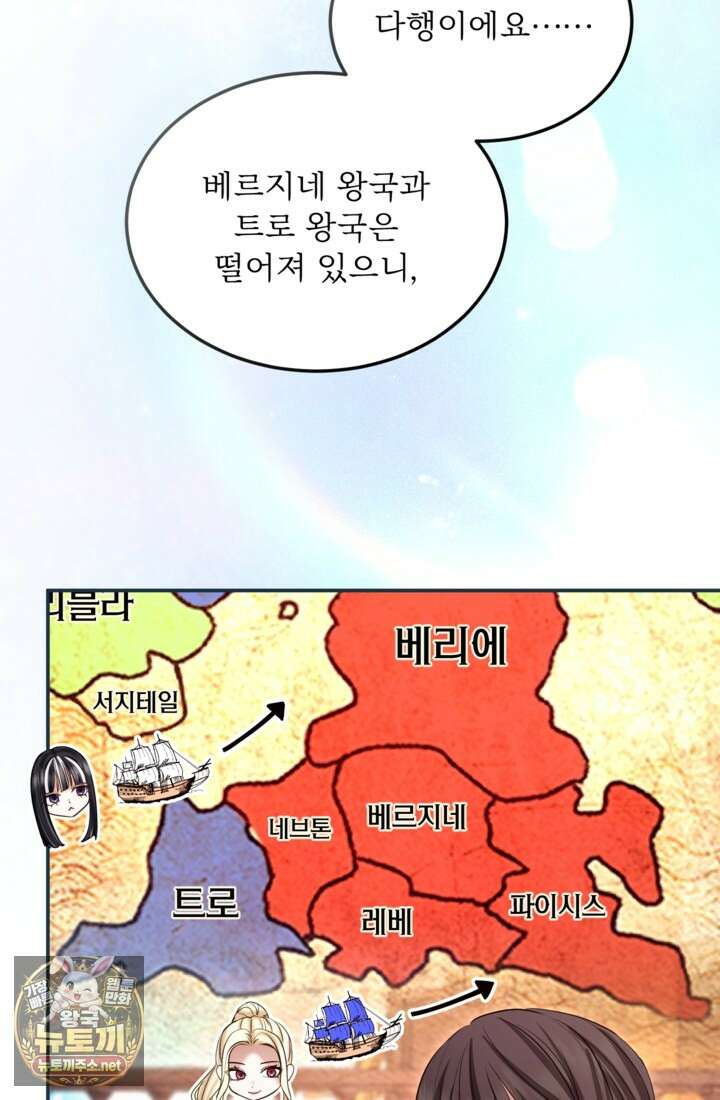 황제와 함께 타락하겠습니다 182화 16
