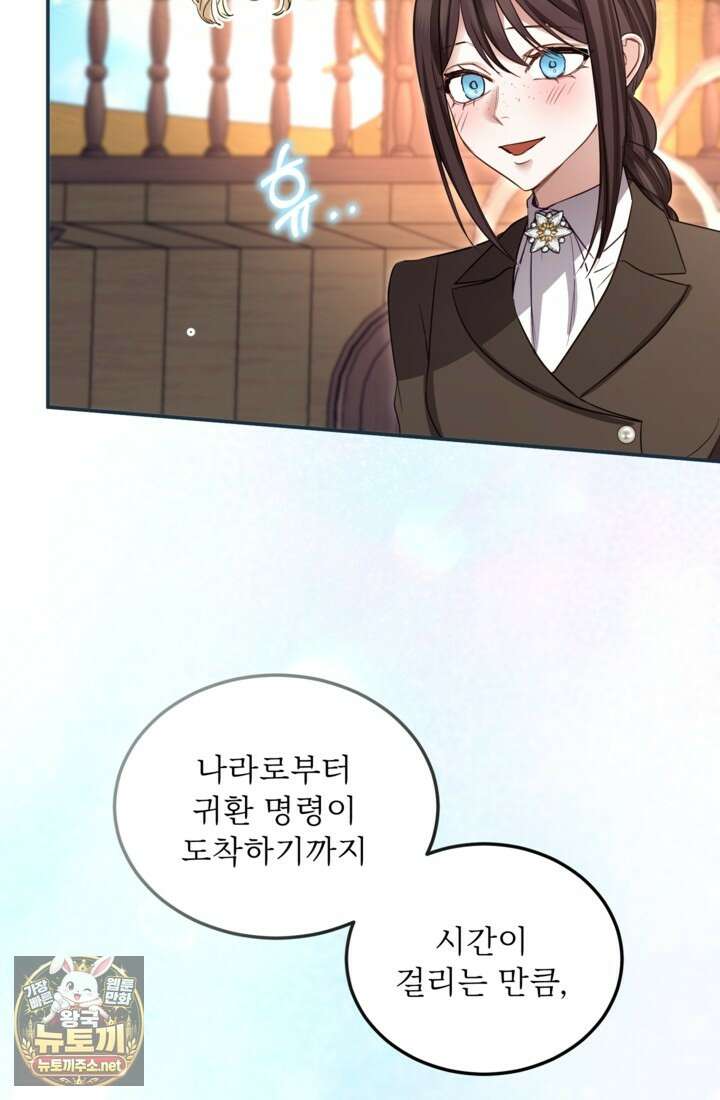 황제와 함께 타락하겠습니다 182화 17