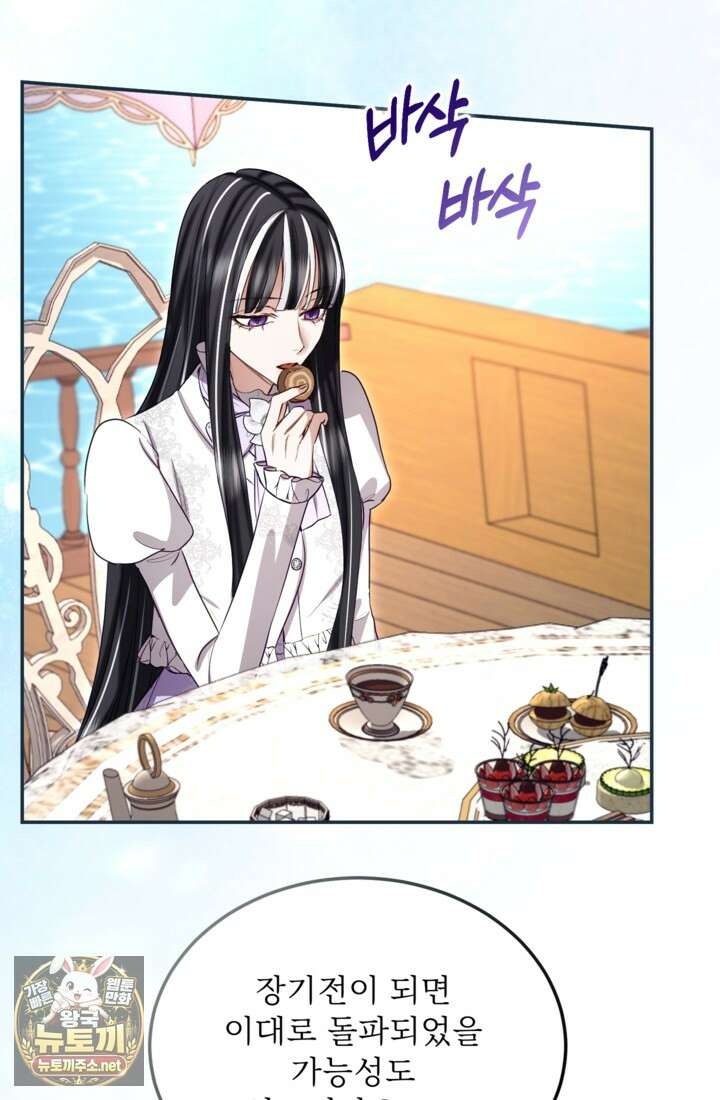 황제와 함께 타락하겠습니다 182화 18